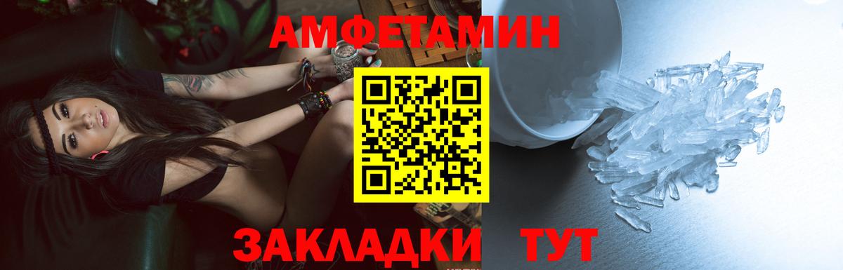 АМФЕТАМИН 98%  Вход с VPN  Белая Калитва 