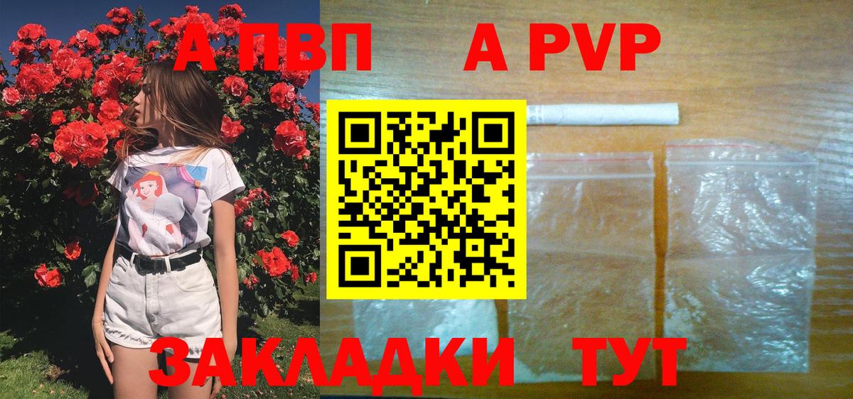 Белая Калитва  А ПВП кристаллы  Вход с VPN 