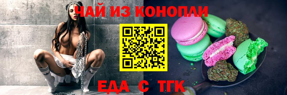 Белая Калитва  Еда ТГК марихуана  Вход с VPN 