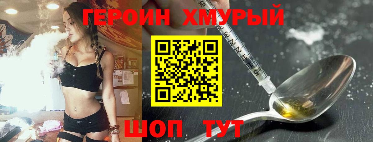 Белая Калитва  Героин белый  Вход с VPN 