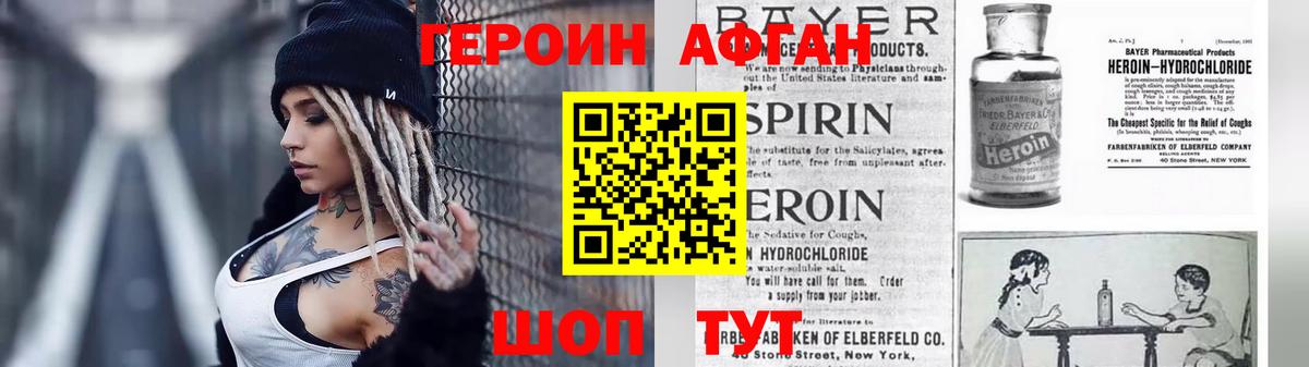 Героин гречка Белая Калитва
