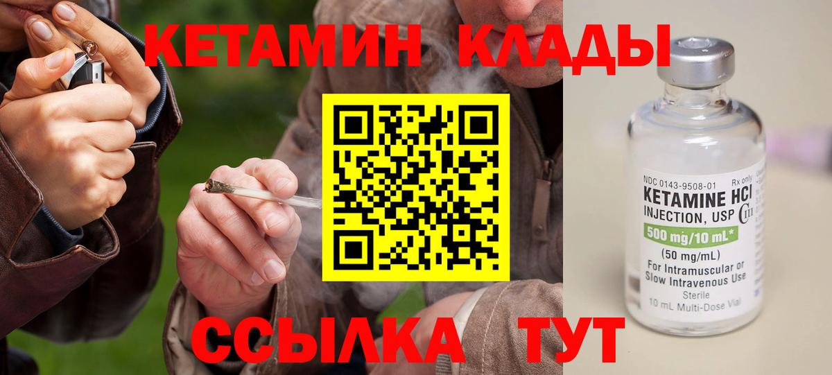 Кетамин VHQ Белая Калитва