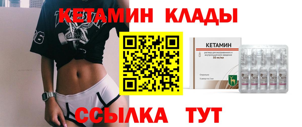 Белая Калитва  Кетамин ketamine  Вход с VPN 
