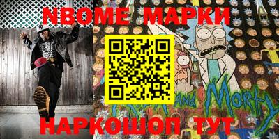 дмт Наро-Фоминск