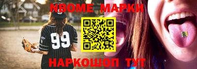 дмт Наро-Фоминск