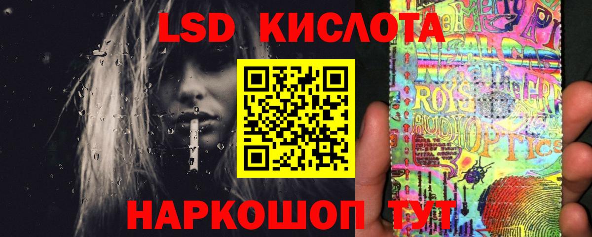 Лсд 25 экстази кислота Белая Калитва