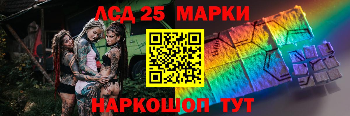 Лсд 25 экстази кислота  LSD-25 экстази ecstasy  Вход с VPN  Белая Калитва 