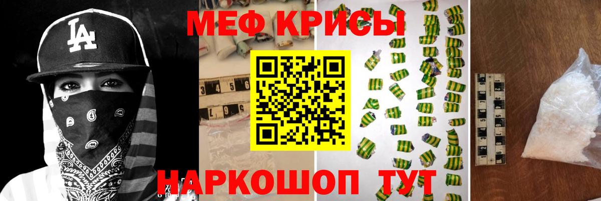 Мефедрон  Белая Калитва
