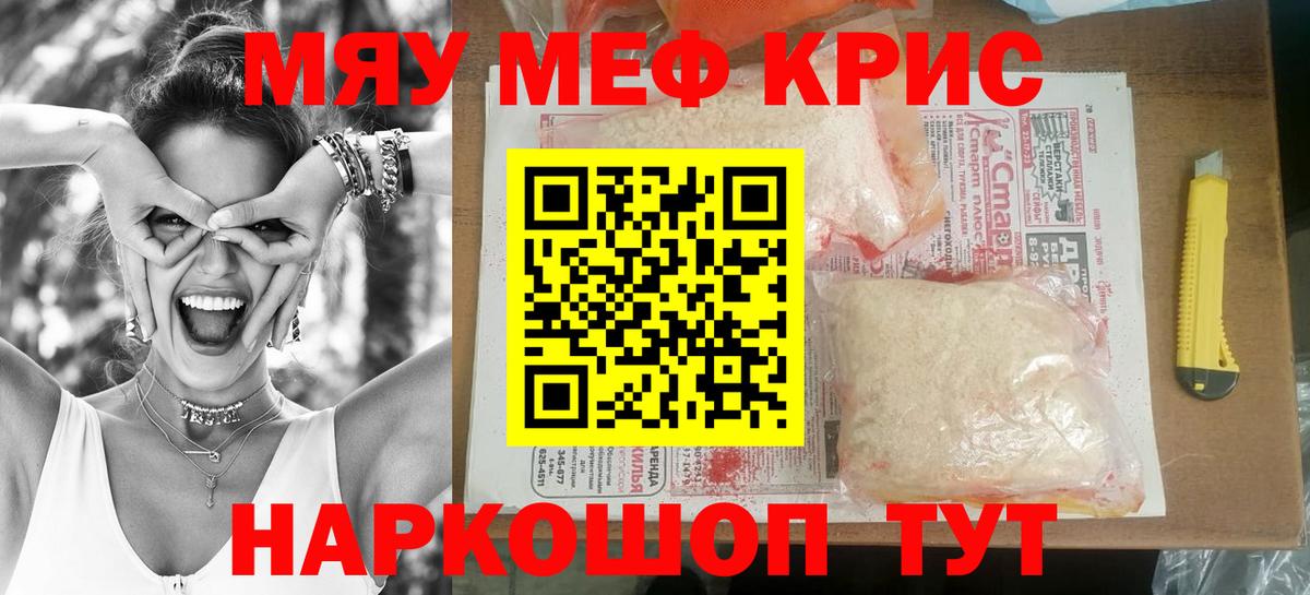 Белая Калитва  Мефедрон mephedrone  Вход с VPN  Мефедрон мука 
