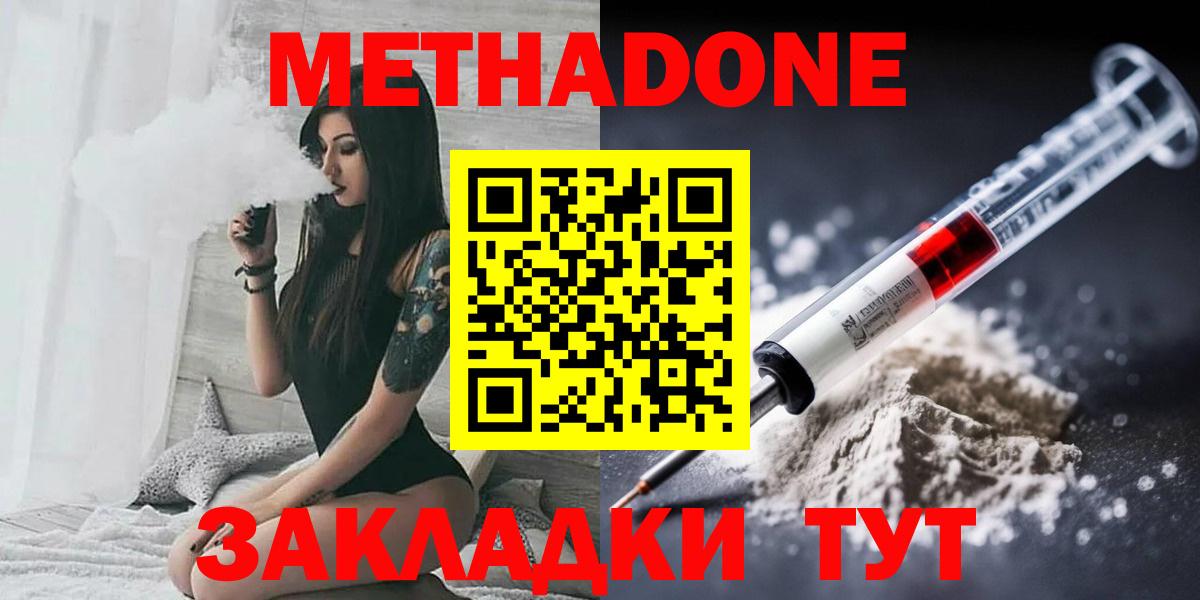 Метадон мёд Белая Калитва