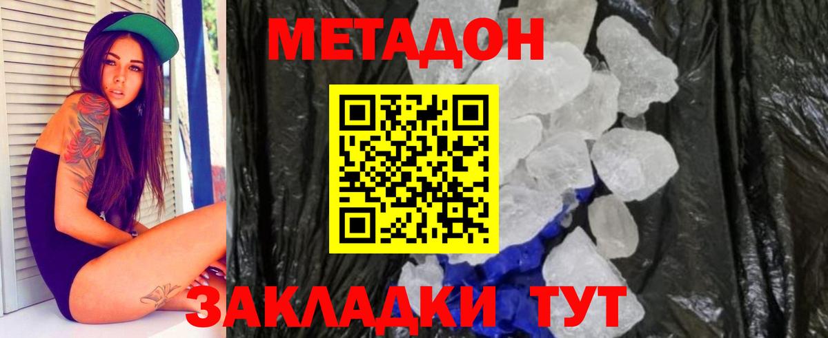 Белая Калитва  мега ССЫЛКА  Вход с VPN  МЕТАДОН кристалл  Метадон кристалл 