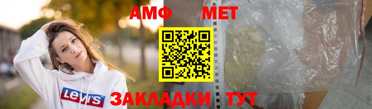 МЕТАМФЕТАМИН кристалл Белая Калитва