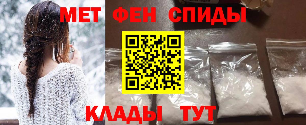 Белая Калитва  МЕТАМФЕТАМИН мет  Вход с VPN 